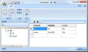 minidbms saber cai 最專業(yè)的軟件外包網(wǎng)和項目外包 項目交易平臺