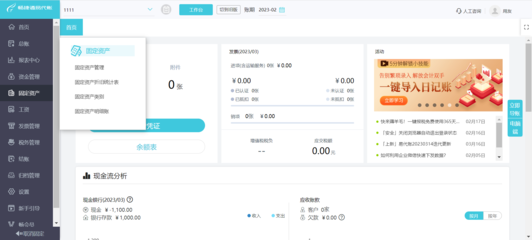 可以上網為什么財務軟件打不開