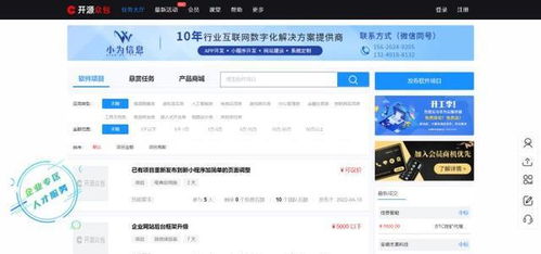 2022年最新程序員接單平臺匯總