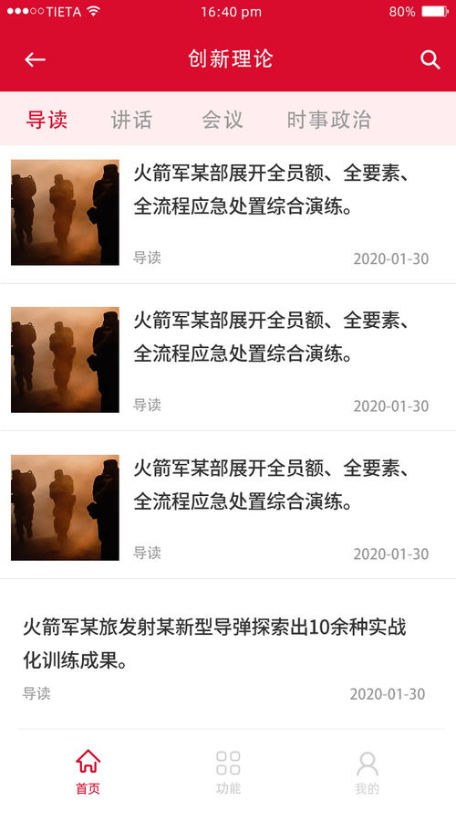 軟件外包公司 科碩軟件 日照軟件外包公司