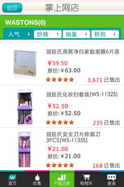 屈臣氏中國 最專業(yè)的軟件外包網(wǎng)和項目外包 項目交易平臺