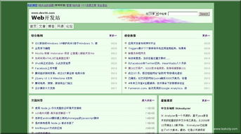 wtsoftware 的案例庫 專業的軟件外包網和項目外包 項目交易平臺