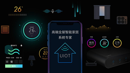 UIOT超級(jí)智慧家葉龍:全屋智能消費(fèi)拐點(diǎn)已至