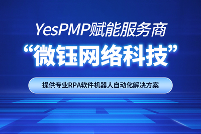 國內領先的一站式互聯網外包平臺推薦 杭州微鈺網絡科技