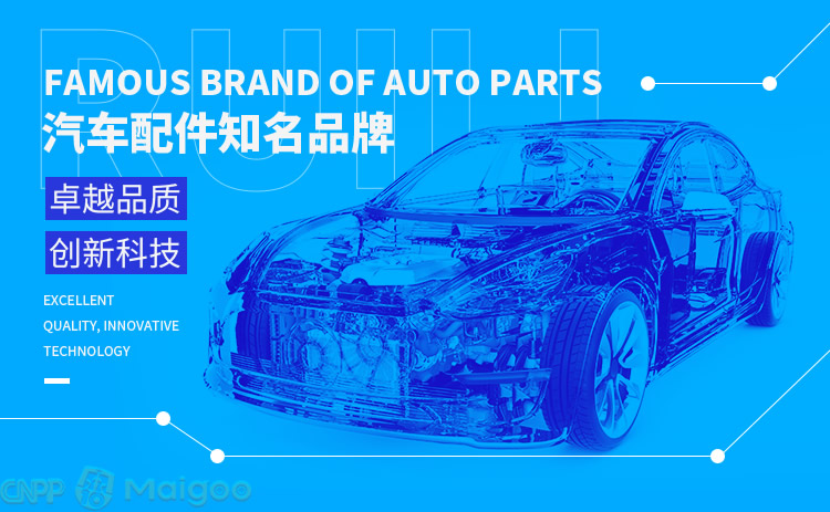 瑞立汽車配件 專注品質，驅動未來，汽車后市場的可靠伙伴