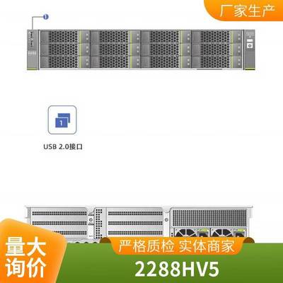 國產服務器新標桿 超聚變2288H V5高性能2U機架服務器解析