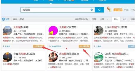 小馬哥分享 QQ群里的創富玩法與LED太陽能板項目實操案例